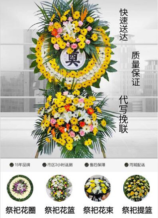 山西晋中介休市绵山镇东内封村花圈代送